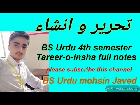 تحریر و انشاء | Tareer-o-insha | Tareer-o-insha full notes