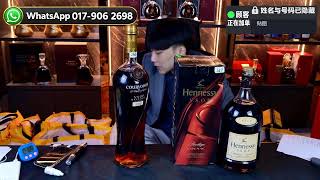 ​🔴【LIVE·现场直播·进行中】洋酒老酒收藏与品鉴交流 13