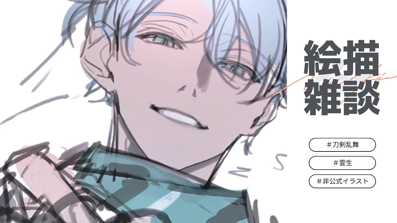 お絵描き雑談】㊗10周年！非公式FA描くよ【二色こぺ】 - YouTube