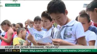 В Талдыкоргане резко увеличилось число ДТП с участием детей В Талдыкоргане резко увеличилось число ДТП с участием детей