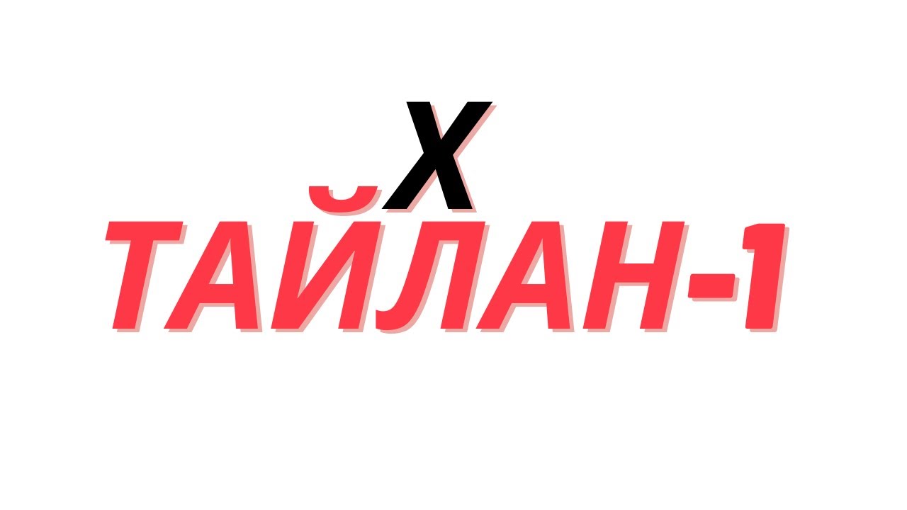 Санхүү, татварын X тайлан илгээх заавар Парт 1