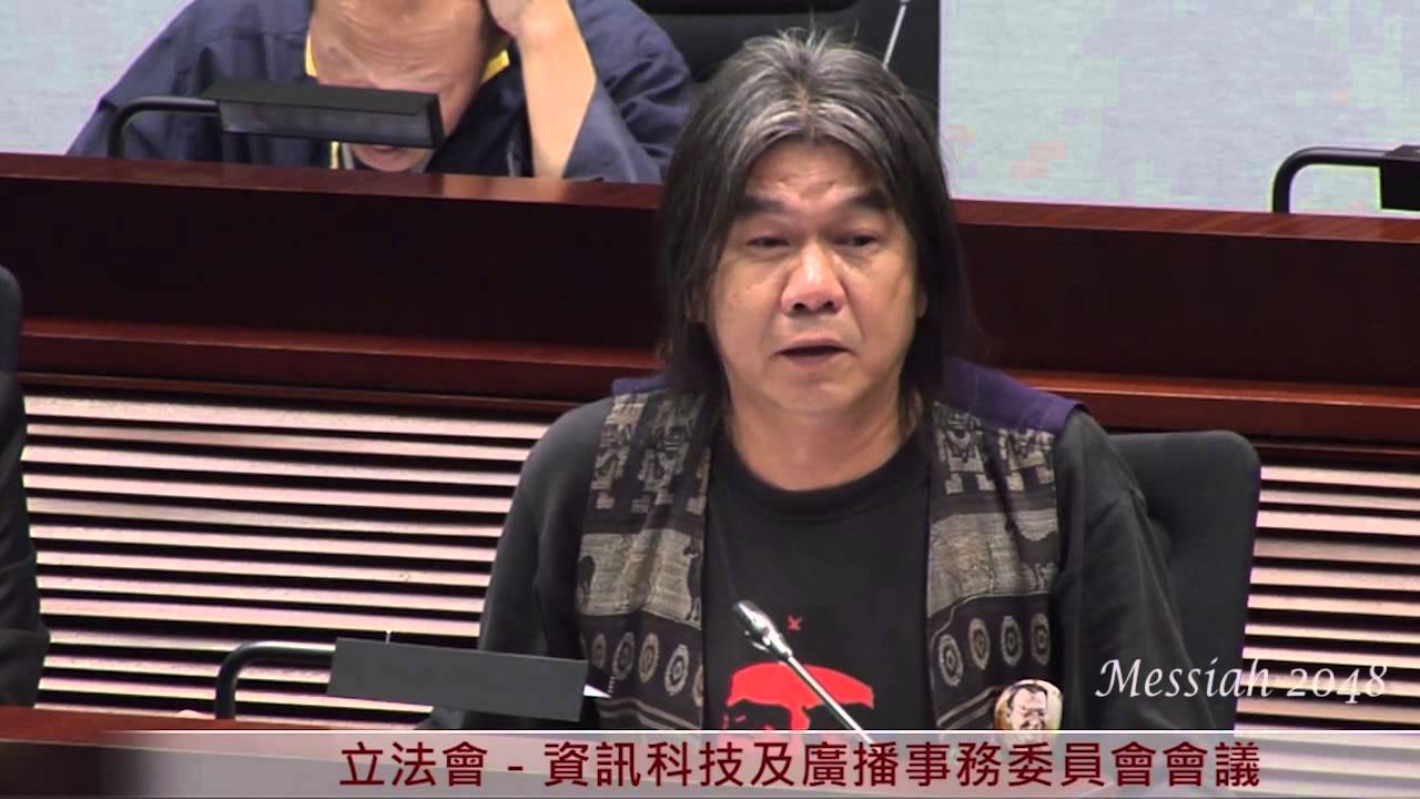 梁國雄：主席、我沒有帶敏感材料來開會。 - YouTube