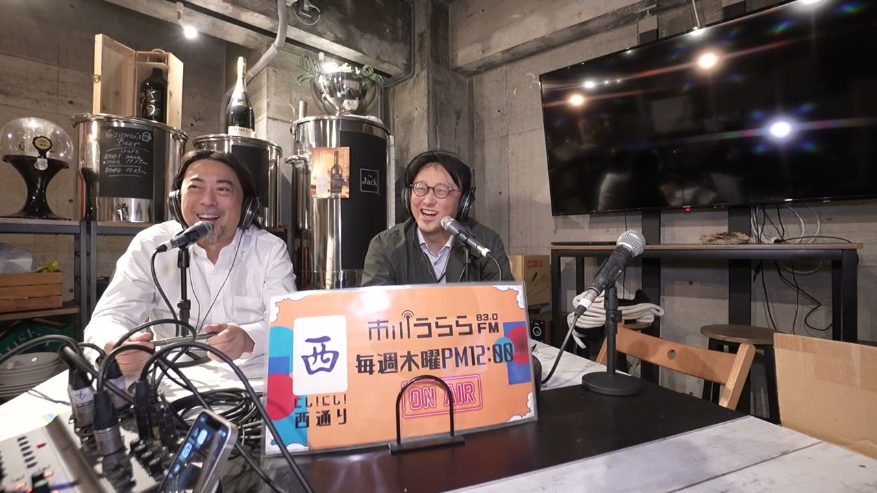 にし！にし！西通り！2026年2月5日