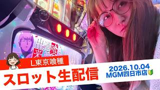 もんスロの配信のサムネイル画像