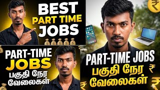 Best Part-Time Jobs for Students to Earn Money in Tamil 2026 #viral 