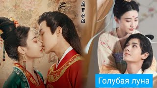 Клип к мини-дораме Ночной незнакомец / Ye Ye Xiang Jian Bu Shi Jun ❤️ Gafur - Атом