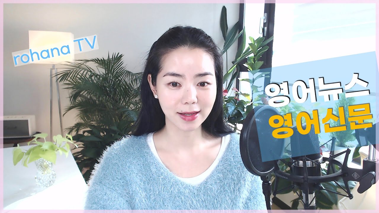 rohana | 영어기사 - 국내회사 총매출, 영업이익 영어회화, 영자신문읽기, 영어신문, 영어뉴스, 비즈니스영어