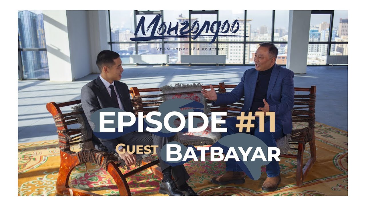 🇲🇳Монголдоо🇲🇳   Episode 11