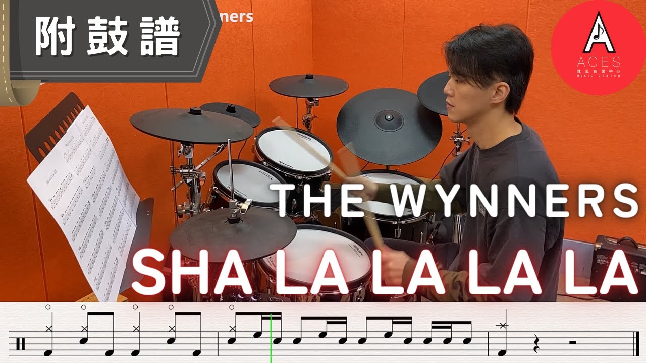 The Wynners - Sha La La La La drum cover 附鼓譜