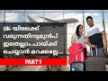 What to pack when traveling to the UK | essential things International students Malayalam | Part 1