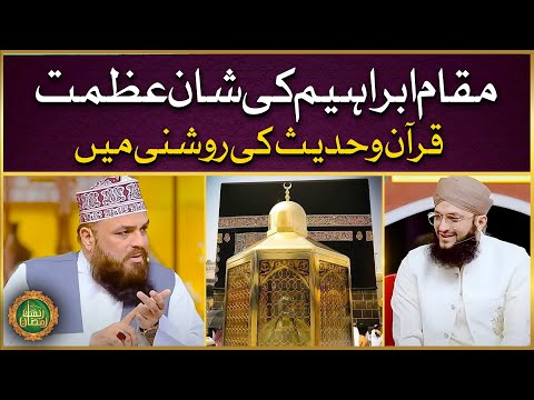 Maqam E Ibrahim Ki Shan O Azmat Maqam E Ibrahim Allama Syed Muzaffar Shah Qadri IDS
