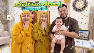 ‏الحمد لله الذي بنعمته تتم الصالحات🤲مفاجأة من العيار التقيل💣سمعونا أحلى زغروطه💃أخيرا تمت على خير