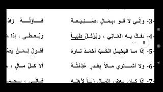 نموذج فرض مقترح بقوة للفصل الأول / سنة اولى ثانوي علوم  (حاتم الطائي) وحدة الكرم