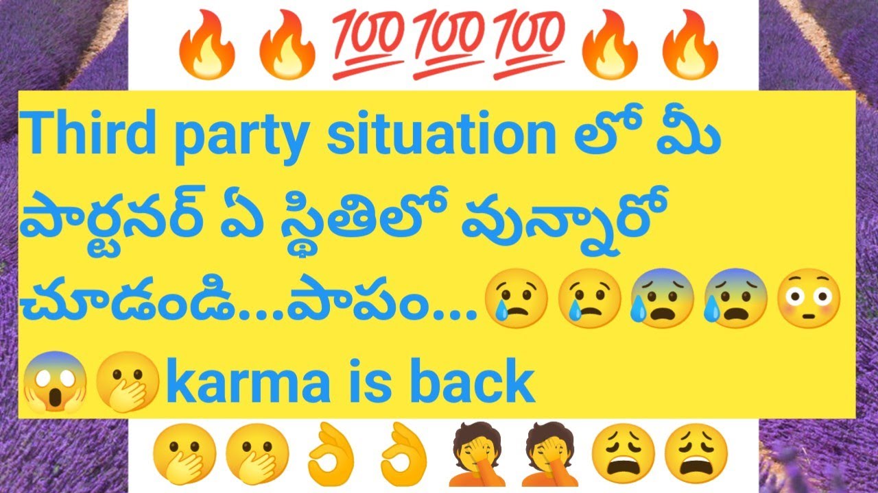 Third party situation లో మీ పార్టనర్ ఏ స్థితి లో వున్నారో చూడండి...పాపం...😰😰😰😱😱😢😢karma is Back...