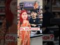 Shopkeepers Are Cheating Like This – Be Careful!😱#shorts #viral #shopping