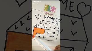 mewarnai rumah home coloring #mewarnai #viral #coloringpages #art #painting