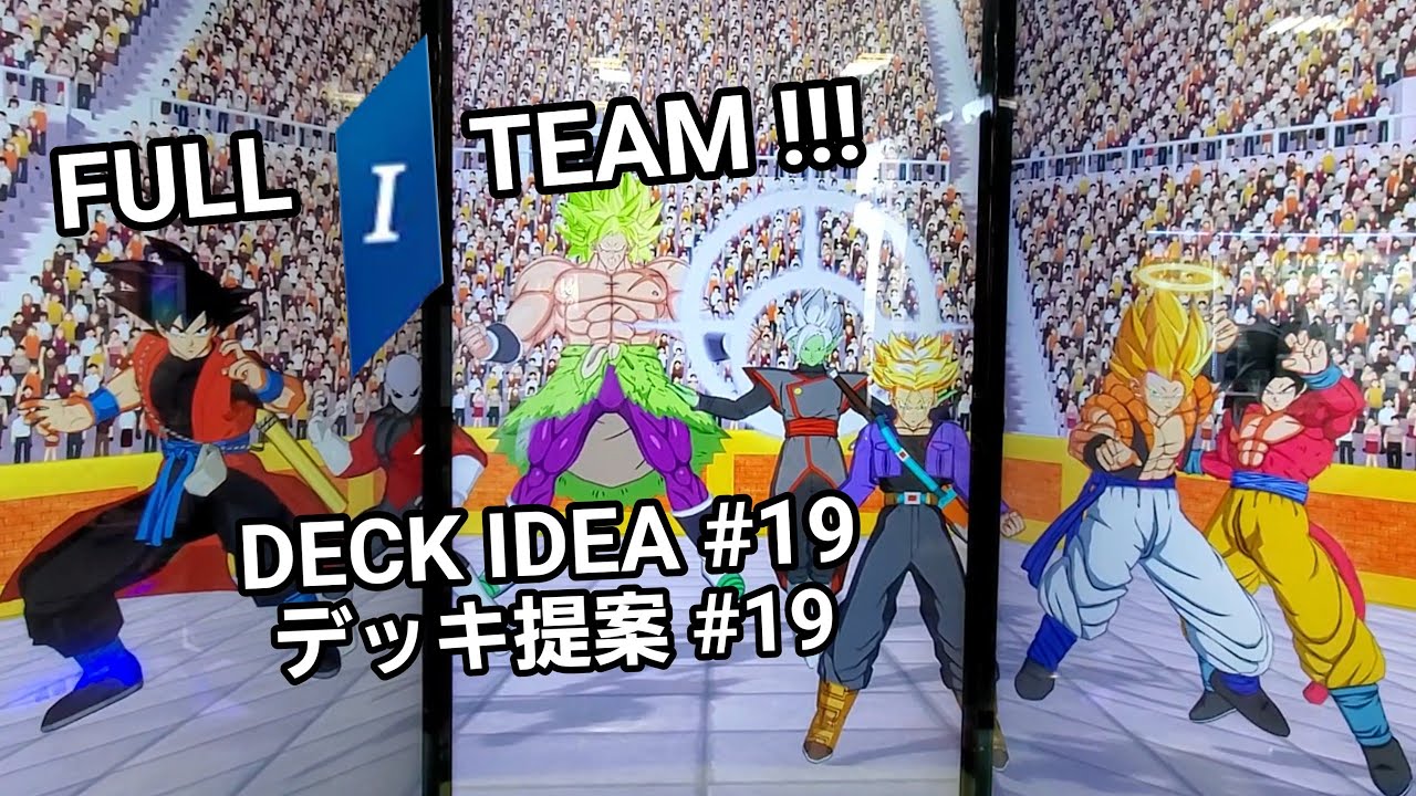 DBSDV 9弾) デッキ提案 #19 オール インパクトタイプ デッキ / Deck
