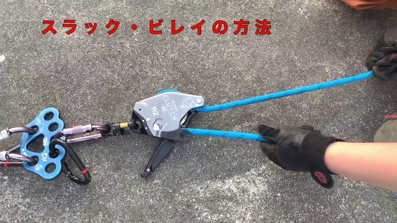 ロープレスキューミニ講座＃6 HARKEN＆CMC CLUTCHの使用方法 YouTube