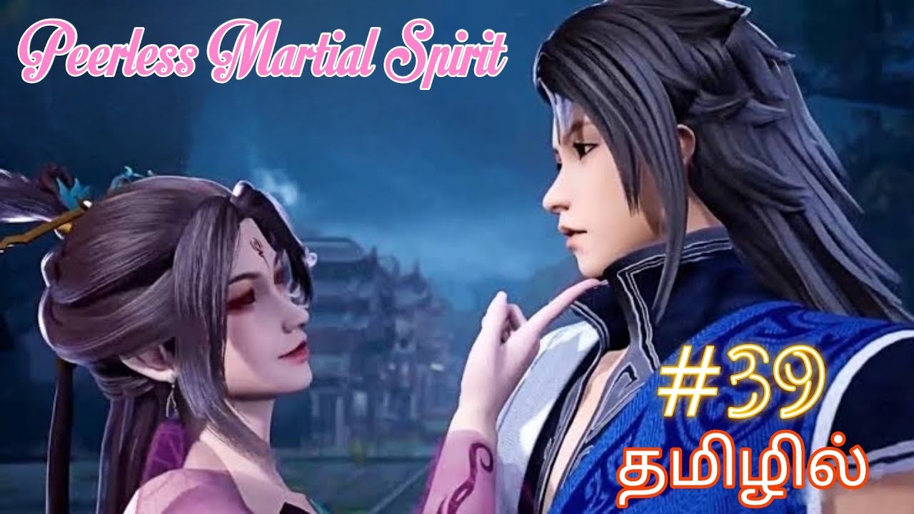 Peerless Martial Spirit ⚜️| பகுதி 39 | Anime Explanation Tamil