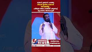 അമ്മയുടെ സന്ദേശവും കൃപാസനത്തിന്റെ തുടക്കവും!   #Kreupasanam #Testimony #ChristianDevotional