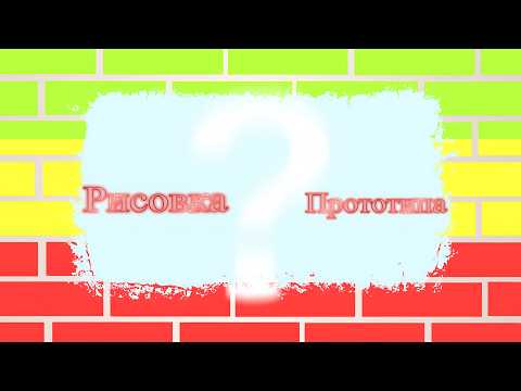 Как Я РИСОВАЛ ПРОТОТИПА К Заставке ТИЗЕРА Прохождения ППТ 5!?