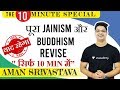 पूरा Jainism and Buddhism Revise करें सिर्फ 10 minute में for SSC CGL and SSC CHSL | Aman Srivastava