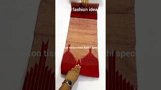 Cotton tissue Pata Rakhi special low price saree #sambalpurisaree #viralvideo #viralshorts #viral