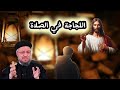 اللجاجة في الصلاة ابونا داود لمعي mp3