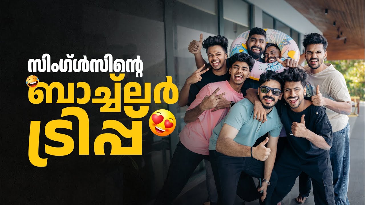#25 - ( Part-1 )ഒരുപറ്റം സിംഗിൾസിന്റെ Bachelor Trip😁♥️ | Cooking ലൂടെ പരുപാടി ഞങ്ങൾ തുടങ്ങി!😂♥️