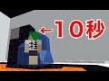 【エンドラRTA】早技!ネザーゲート作り【マイクラ】 #Shorts