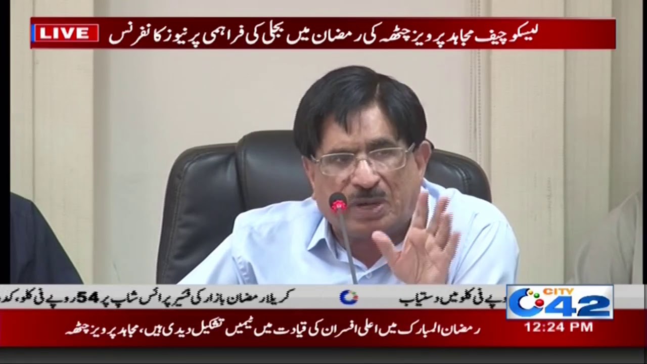 No Electricity Load Shedding During Sehar & Iftar In Ramazan | City 42