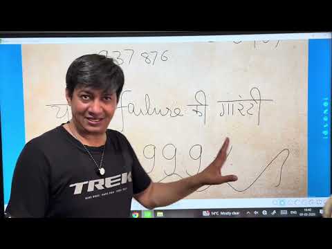 समाज और शिक्षकों के मुँह पर तमाचा है UPSC के नतीजे❗️बदलना होगा बच्चों की बर्बादी वाला System