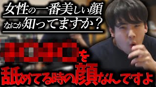 【R18】20万超えのAV女優のデ〇ヘルの内容を赤裸々に語るゆゆうた【切り抜き/2023/02/15】
