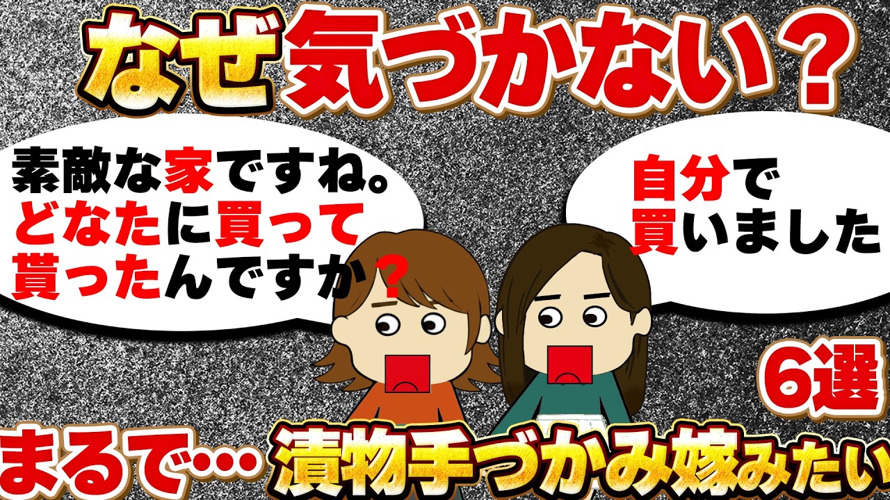 【クマ―？】兄嫁が空気読めない！祖母の葬式でフラッシュ焚いて故人を激写した…！他6選【ゆっくり】