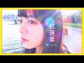 LiSA「紅蓮華」を ぁぃぁぃが 歌ってみた。［鬼滅の刃 Kimetsu no Yaiba (Demon Slayer) OP -GURENGE- | Cover by aiai］