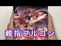 【シャニソン親指AP】THE LAST PRIDE