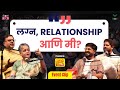  relationship    event clip  dr bhooshan shukla  dr shirisha sathe marathipodcast