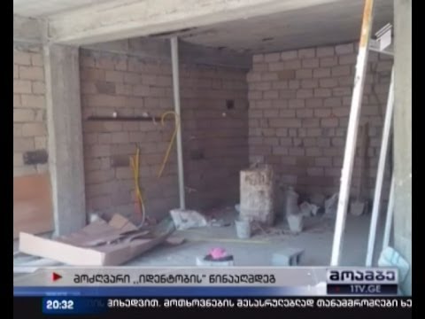 საპატრიარქო \"იდენტობის\" ინიციატივით დაწყებული თავშესაფრის მშენებლობის შეჩერებას ითხოვს