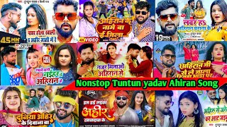 Tuntun Yadav Nonstop Ahiran Song 2024 || Nonstop Bhojpuri Tuntun Yadav Songs Of  Tuntun