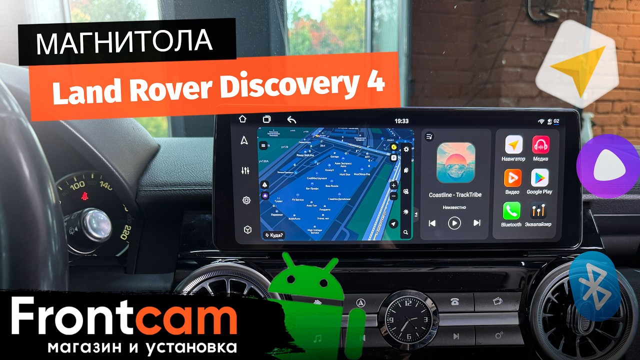 Магнитола Canbox H-Line 8814 для Land Rover Discovery 4 на ANDROID