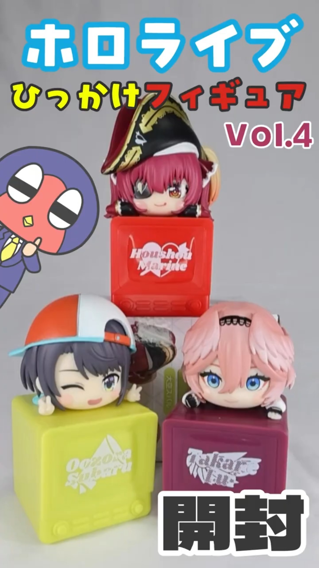 ホロライブ　ひっかけフィギュア　Vol.4 ホロライブ ひっかけフィギュア Vol.4 宝鐘マリン 大空スバル 鷹