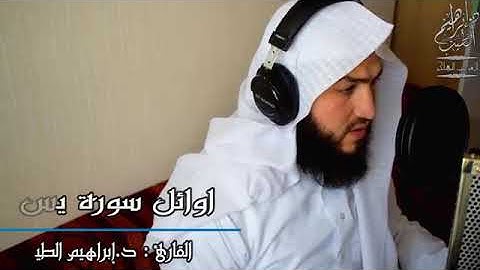 القارئ ابراهيم الطيب.صوت عذب وقراءة رائعه