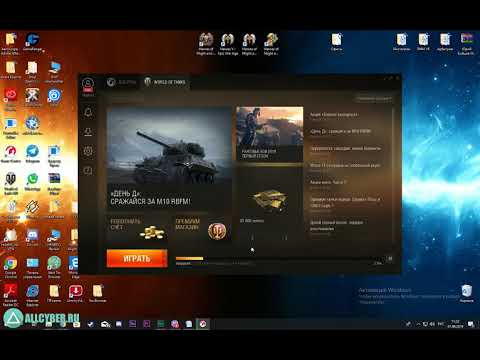 Video: Paano I-install Ang Laro WOT