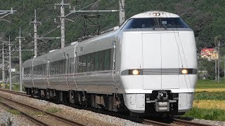 2019/09/12 3014M 特急 こうのとり14号 289系(FG411編成)