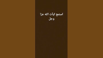 #اكسبلور #لايك #تيك_توك #عبدالرحمن_مسعد #راحة_نفسية #explore #duet #دويتو قرآن كريم