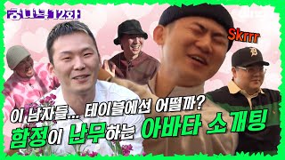 [ENG]🔍EP.12 이 남자들... 테이블에선 어떨까...? | 궁금한 나라의 넉밀스 (넉살, 던밀스, 임플란티드 키드, QM, 맥선생(맥대디))