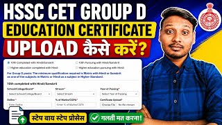 HSSC CET Group D 2026 Education Certificate Upload Kaise Kare HSSC CET  Education Certificate Upload