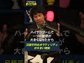 【AIバブルのカギはオラクル!?】今の日本株に手を出すな/マイクロン好決算「持たざるリスク」/注目?宮越ホールディングスとは【大川&Nobbyの聴くだけ投資】大川智宏