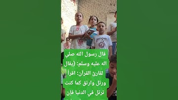 محبي القرآن الكريم ومحبي رسول الله صلى الله عليه وسلم سورة الجن