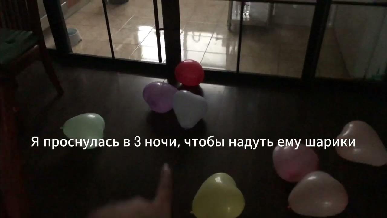 сюрприз мужу на день рождения - YouTube